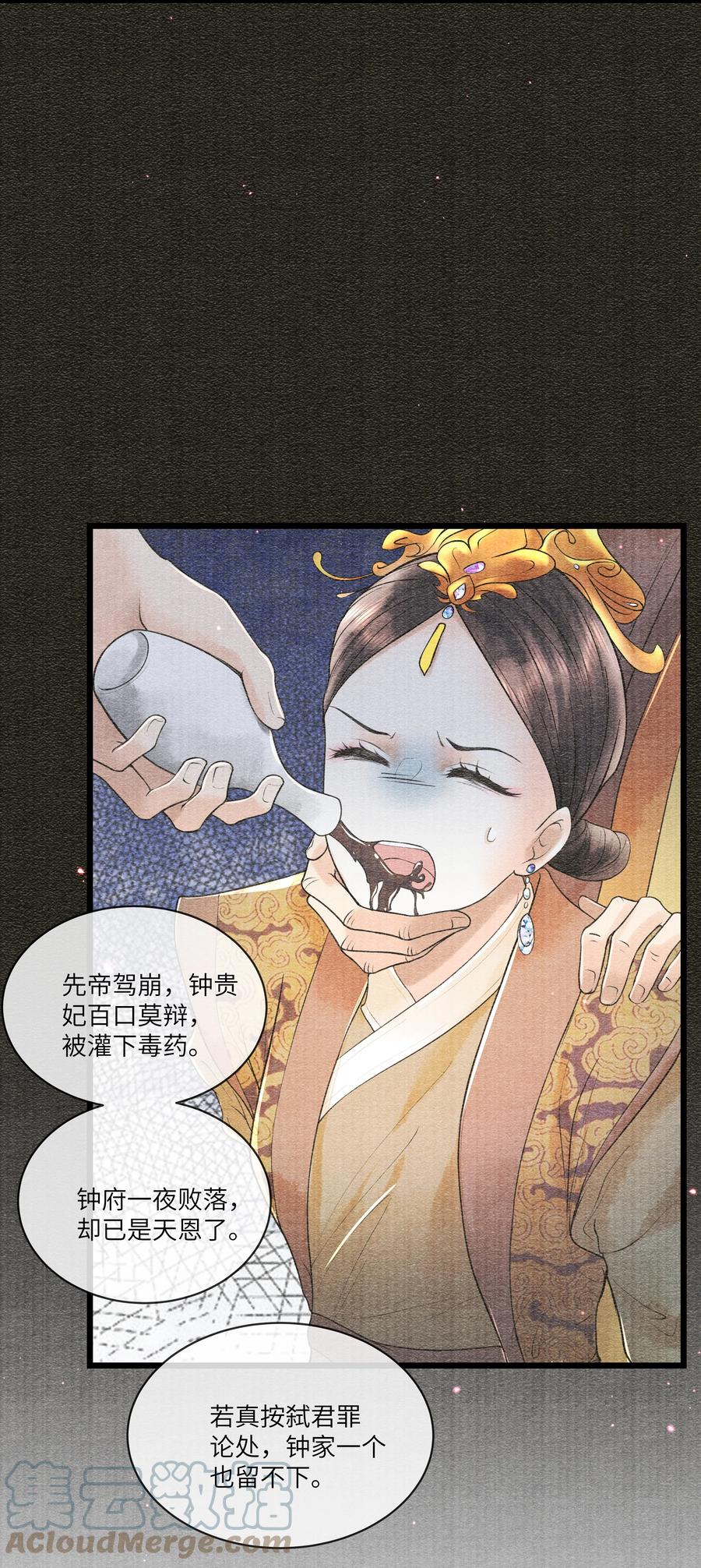 《当年万里觅封侯》091 我这些优渥日子，是欠他的 第17页