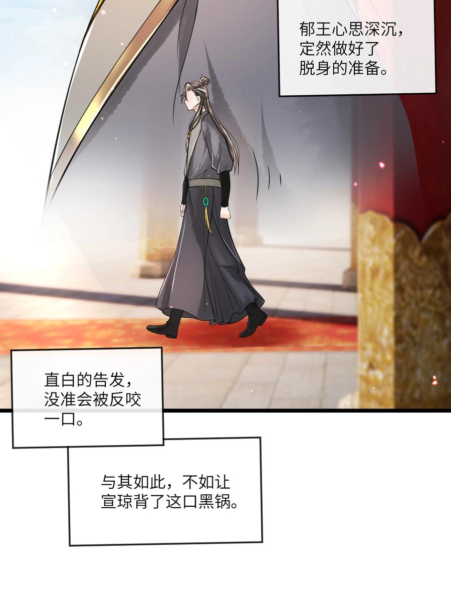 《当年万里觅封侯》091 我这些优渥日子，是欠他的 第36页