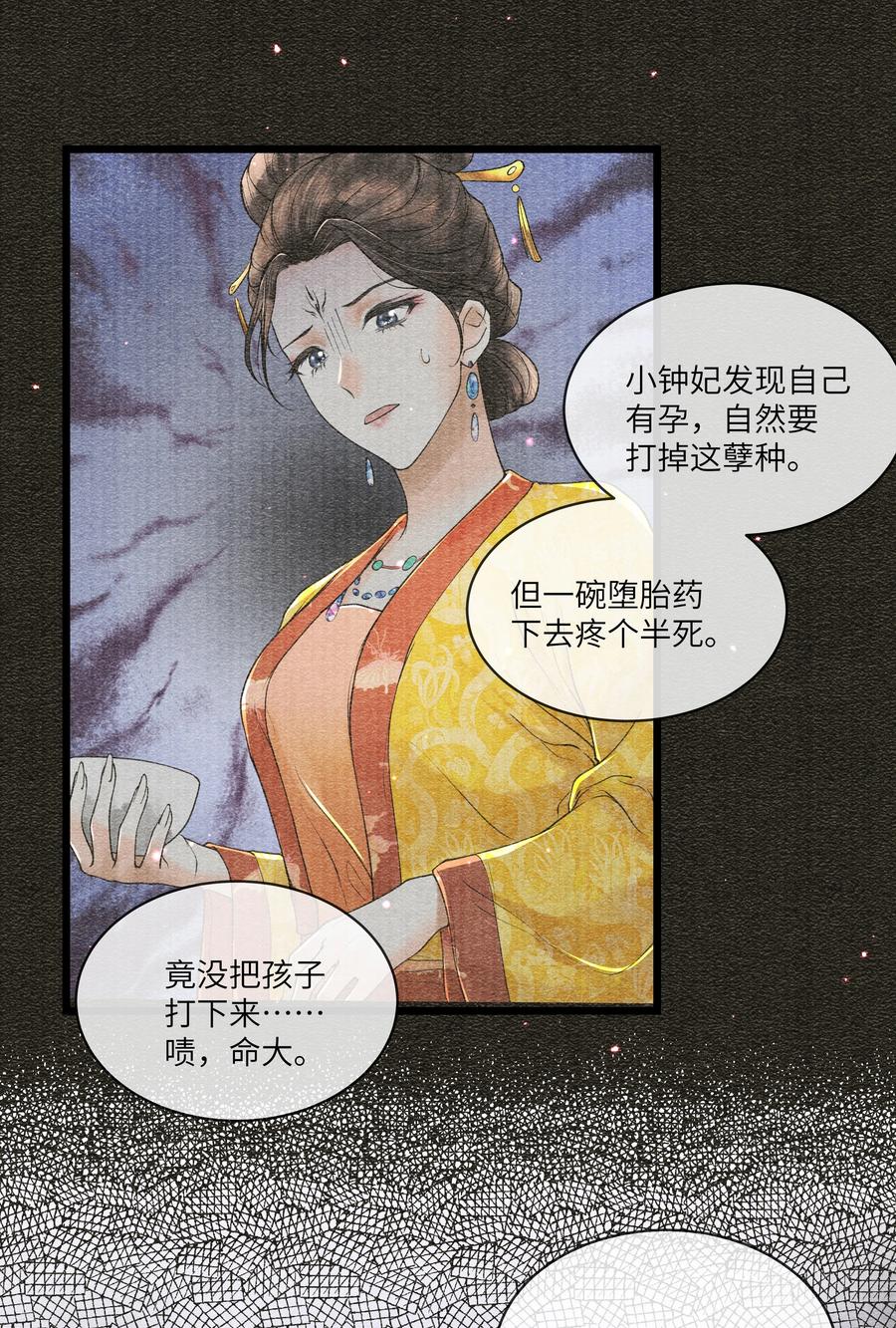 《当年万里觅封侯》091 我这些优渥日子，是欠他的 第14页