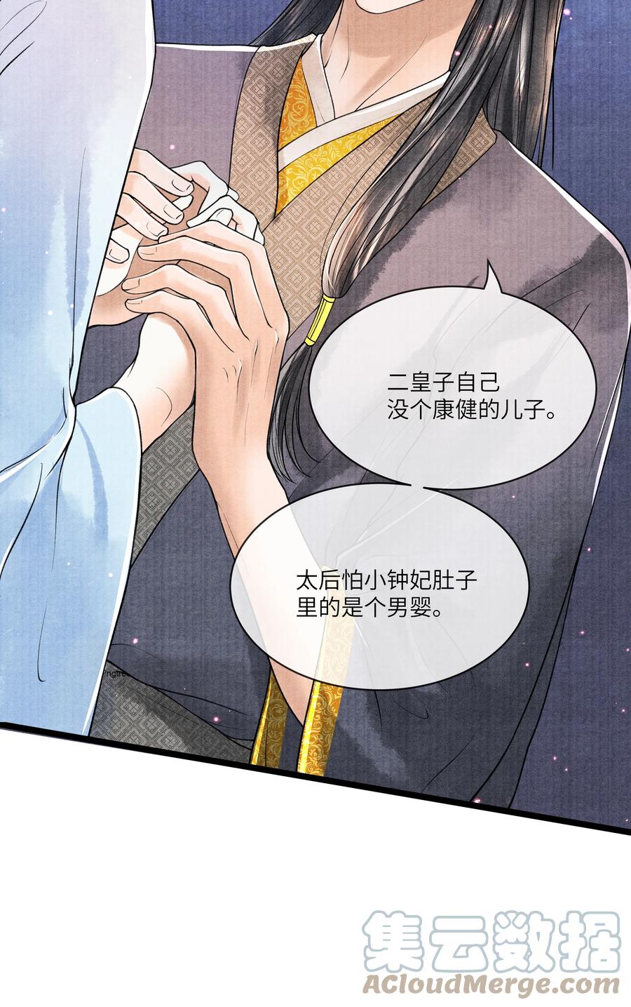 《当年万里觅封侯》091 我这些优渥日子，是欠他的 第19页
