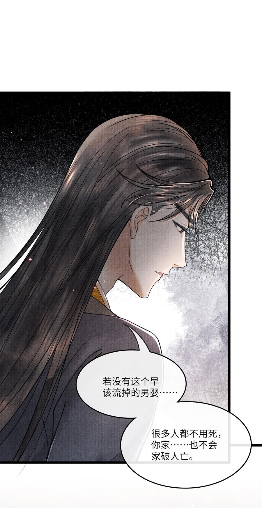 《当年万里觅封侯》091 我这些优渥日子，是欠他的 第22页