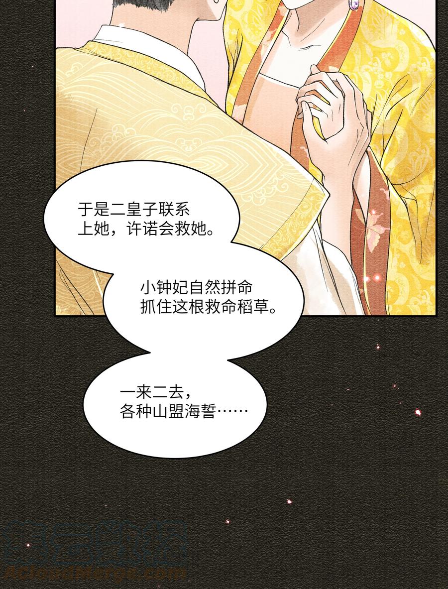 《当年万里觅封侯》091 我这些优渥日子，是欠他的 第13页