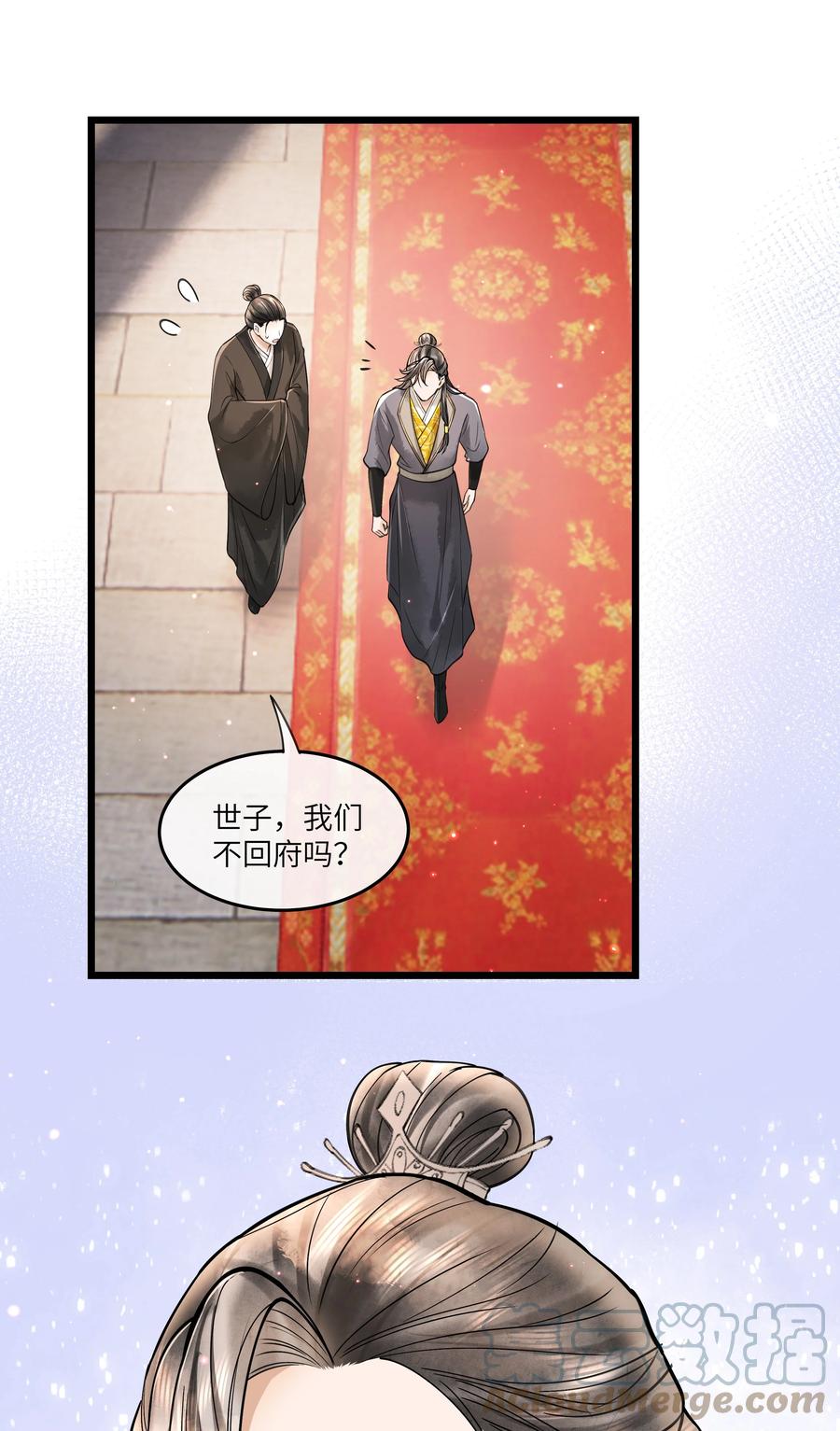《当年万里觅封侯》091 我这些优渥日子，是欠他的 第37页