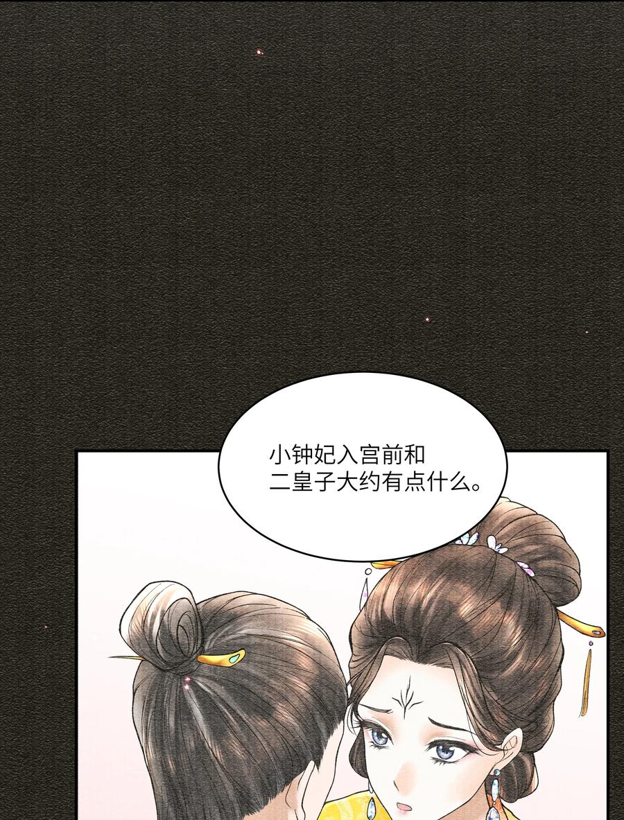 《当年万里觅封侯》091 我这些优渥日子，是欠他的 第12页