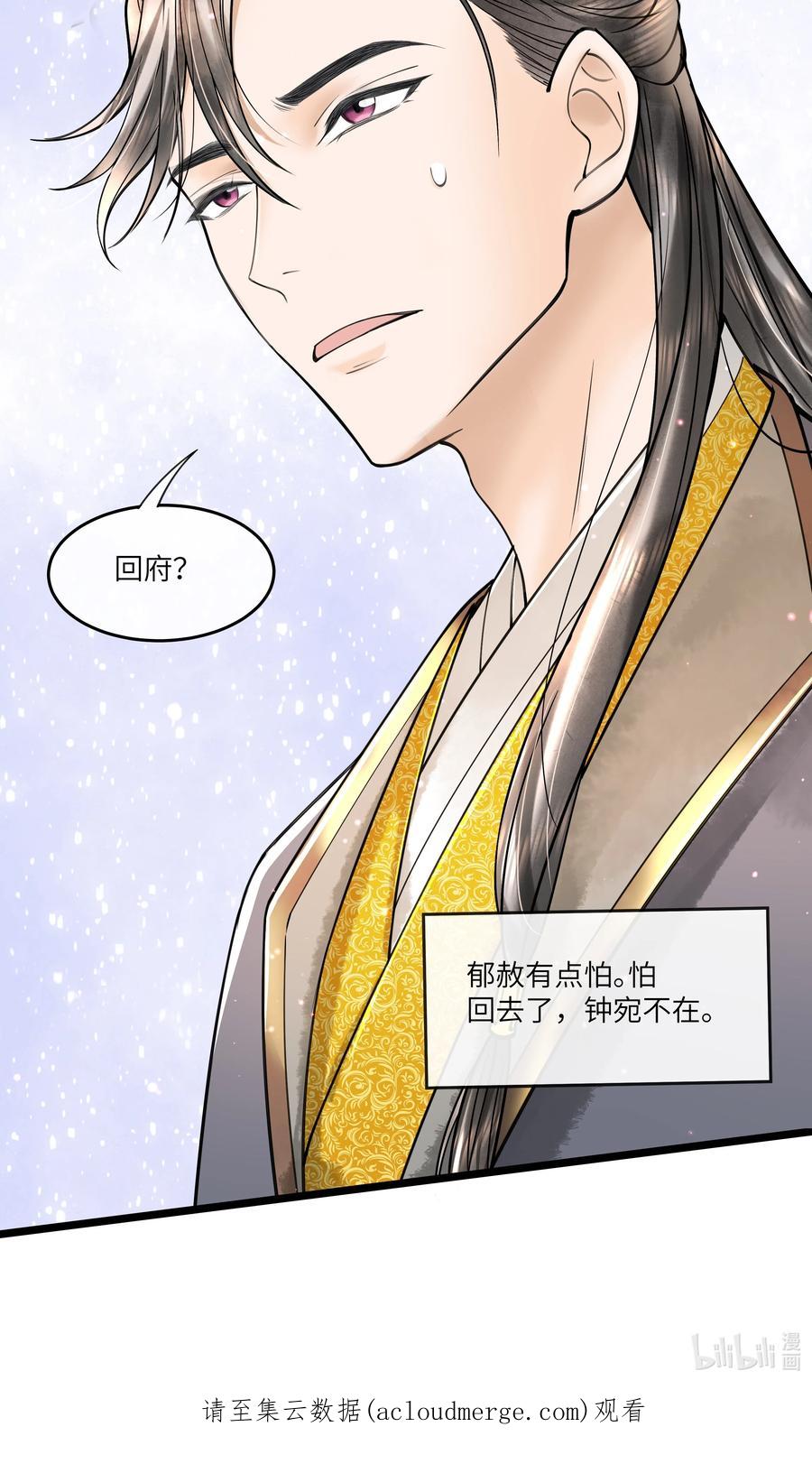 《当年万里觅封侯》091 我这些优渥日子，是欠他的 第38页