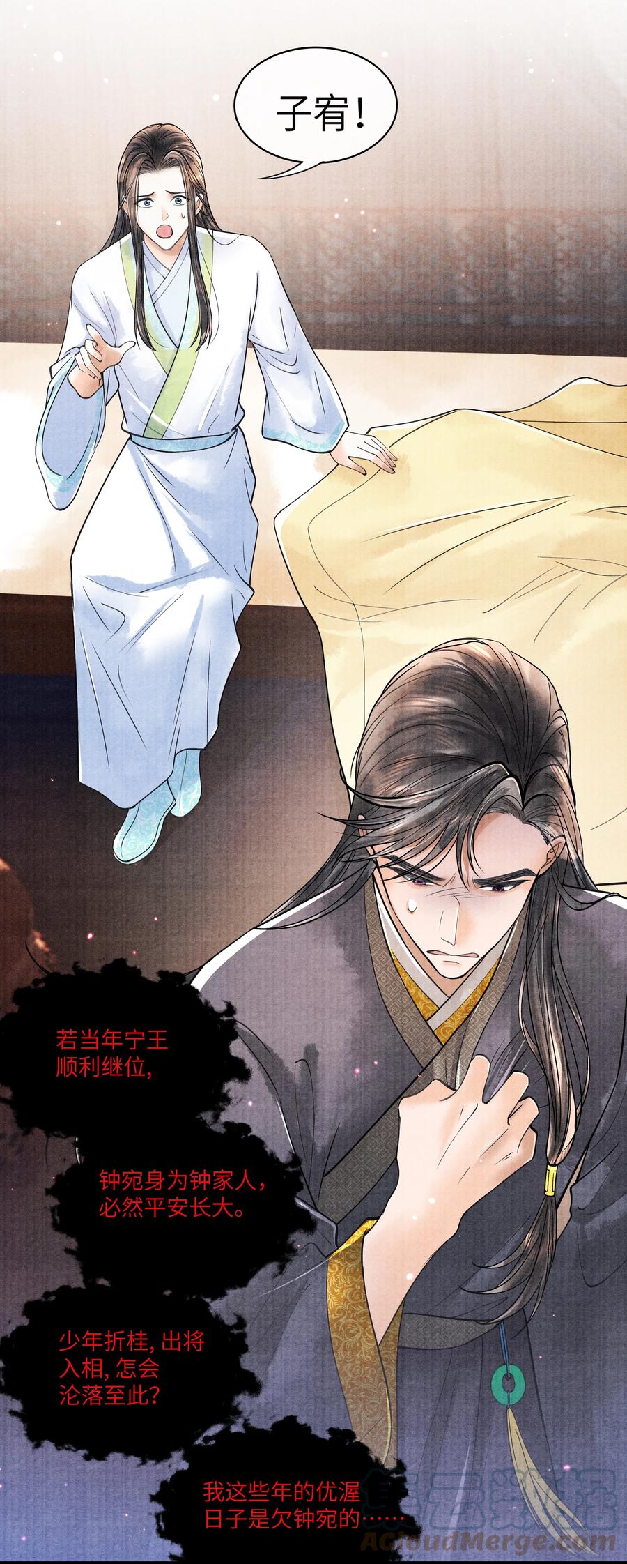 《当年万里觅封侯》091 我这些优渥日子，是欠他的 第23页