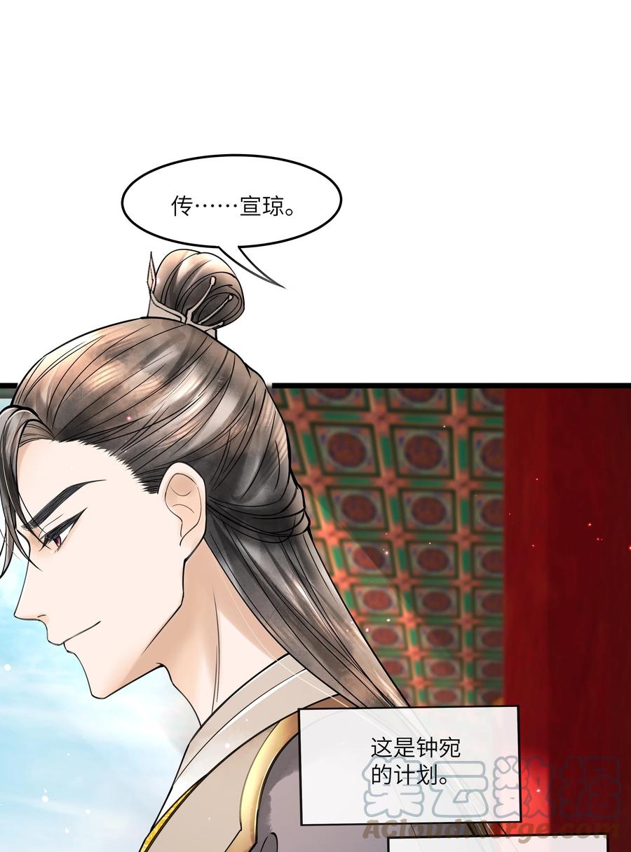 《当年万里觅封侯》091 我这些优渥日子，是欠他的 第35页