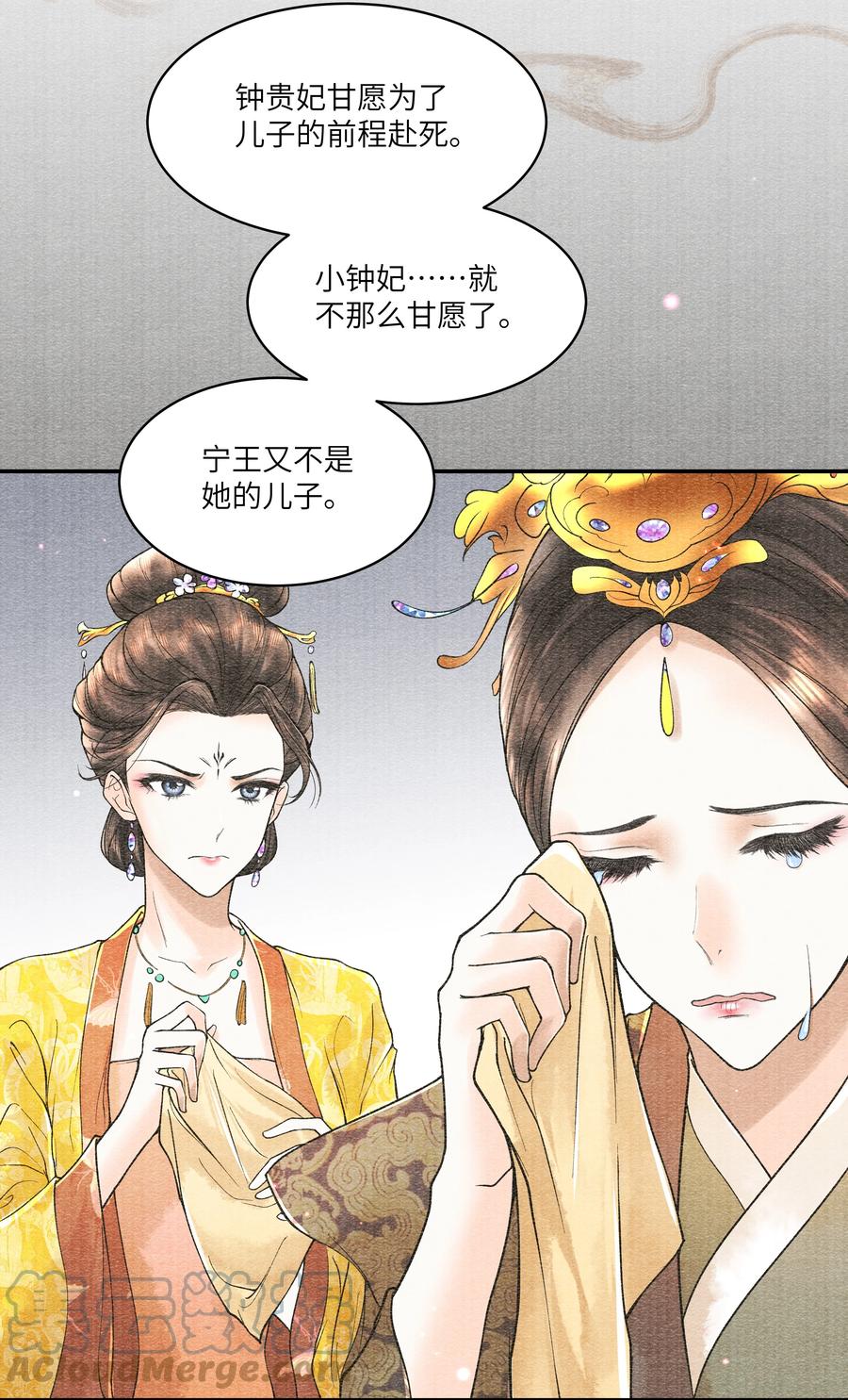 《当年万里觅封侯》091 我这些优渥日子，是欠他的 第11页