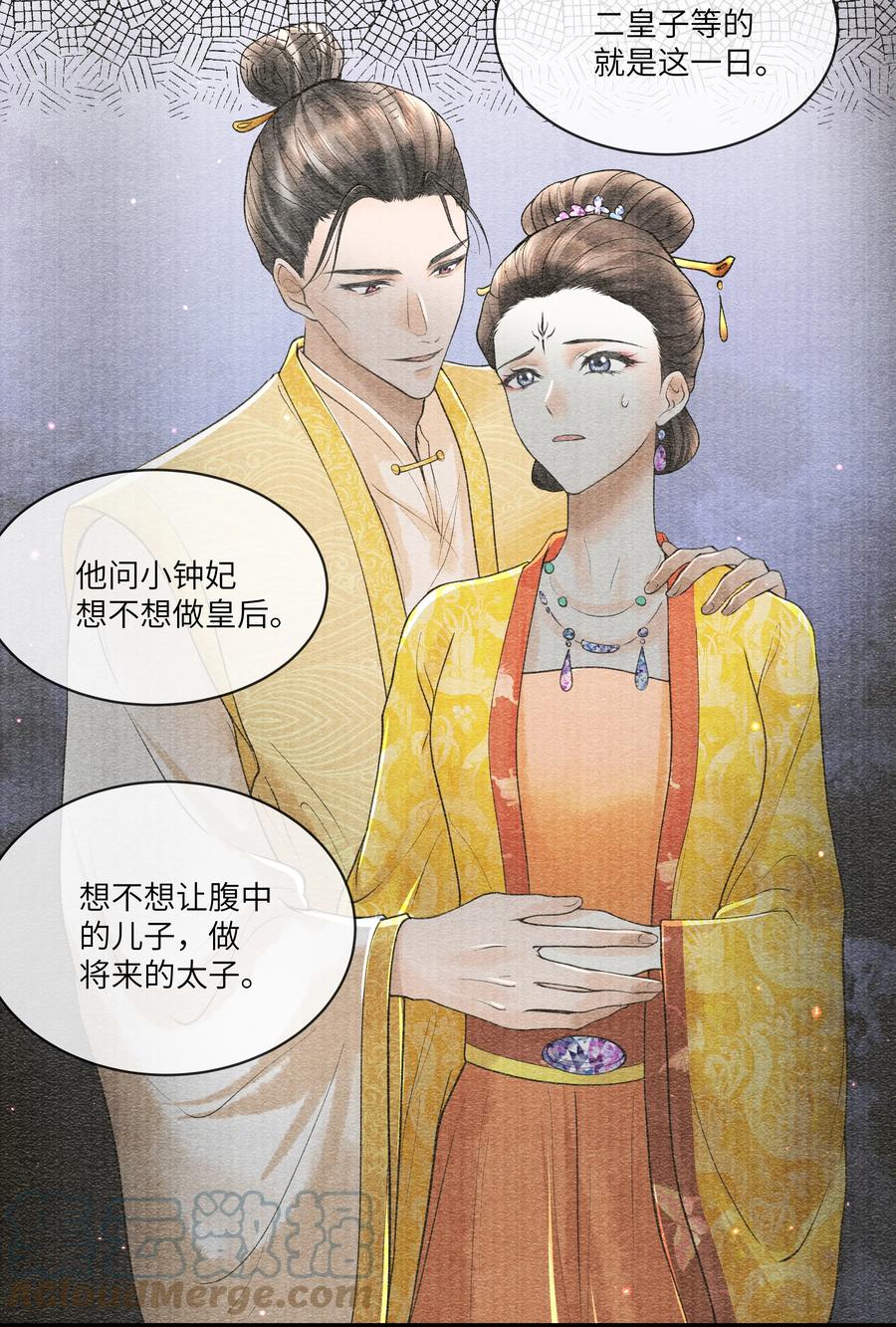 《当年万里觅封侯》091 我这些优渥日子，是欠他的 第15页
