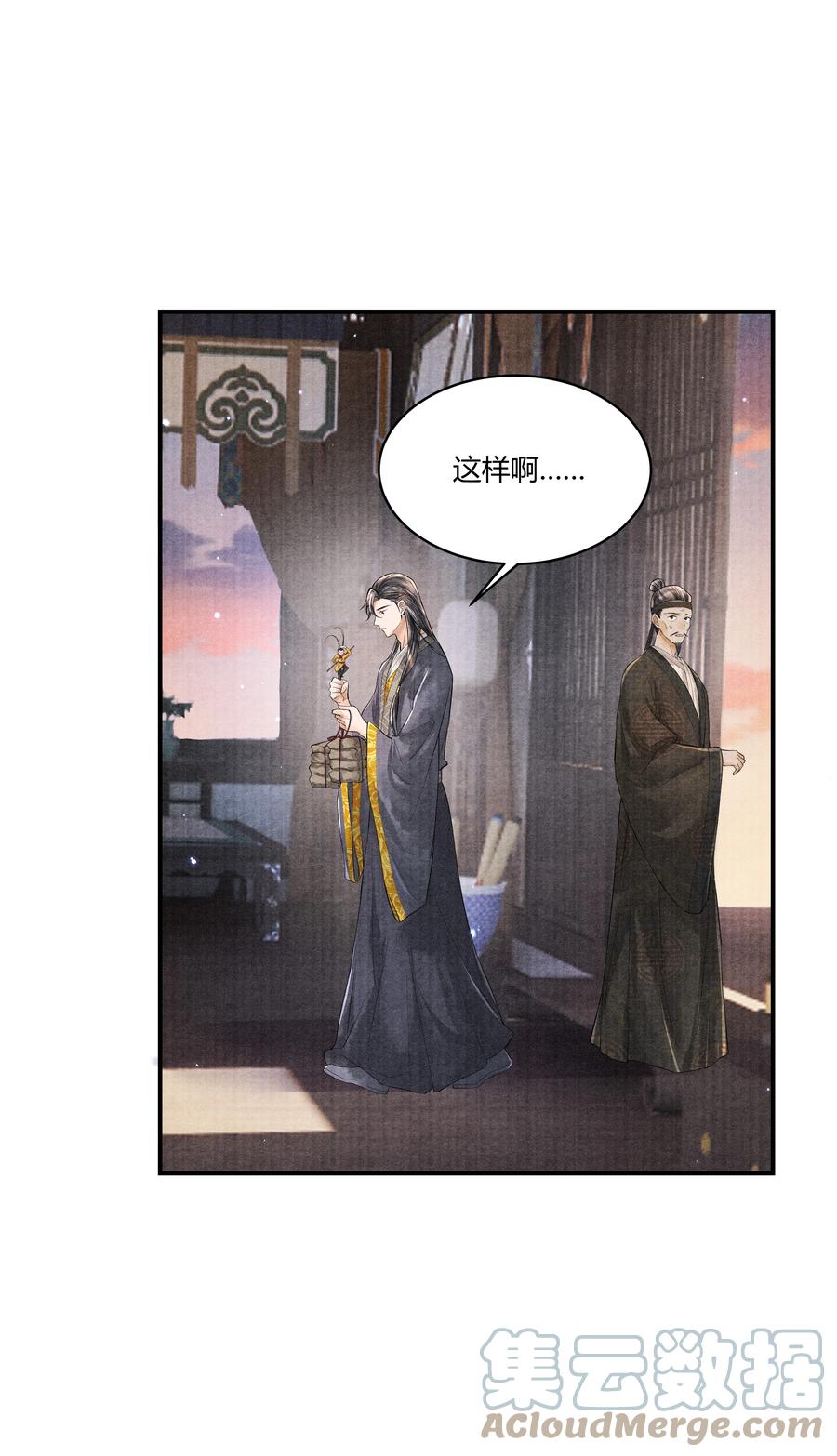 《当年万里觅封侯》092 要怪就怪我 第5页