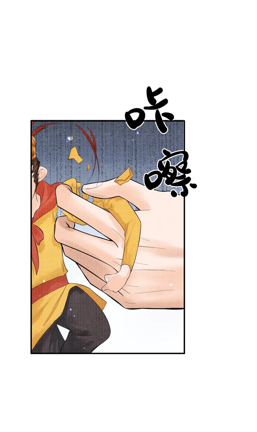 《当年万里觅封侯》092 要怪就怪我 第6页