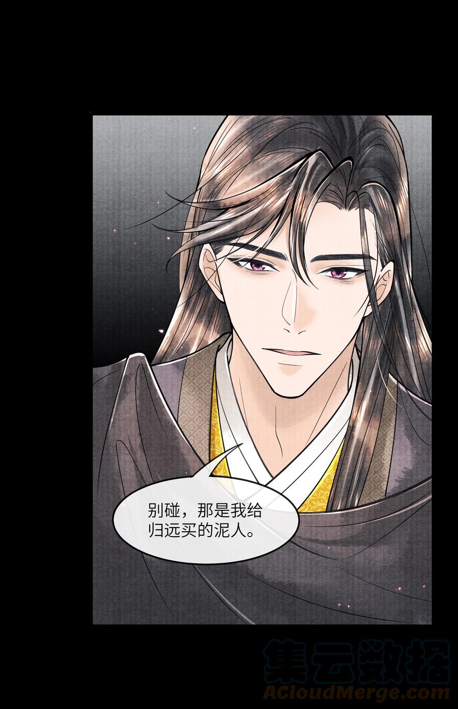 《当年万里觅封侯》092 要怪就怪我 第33页
