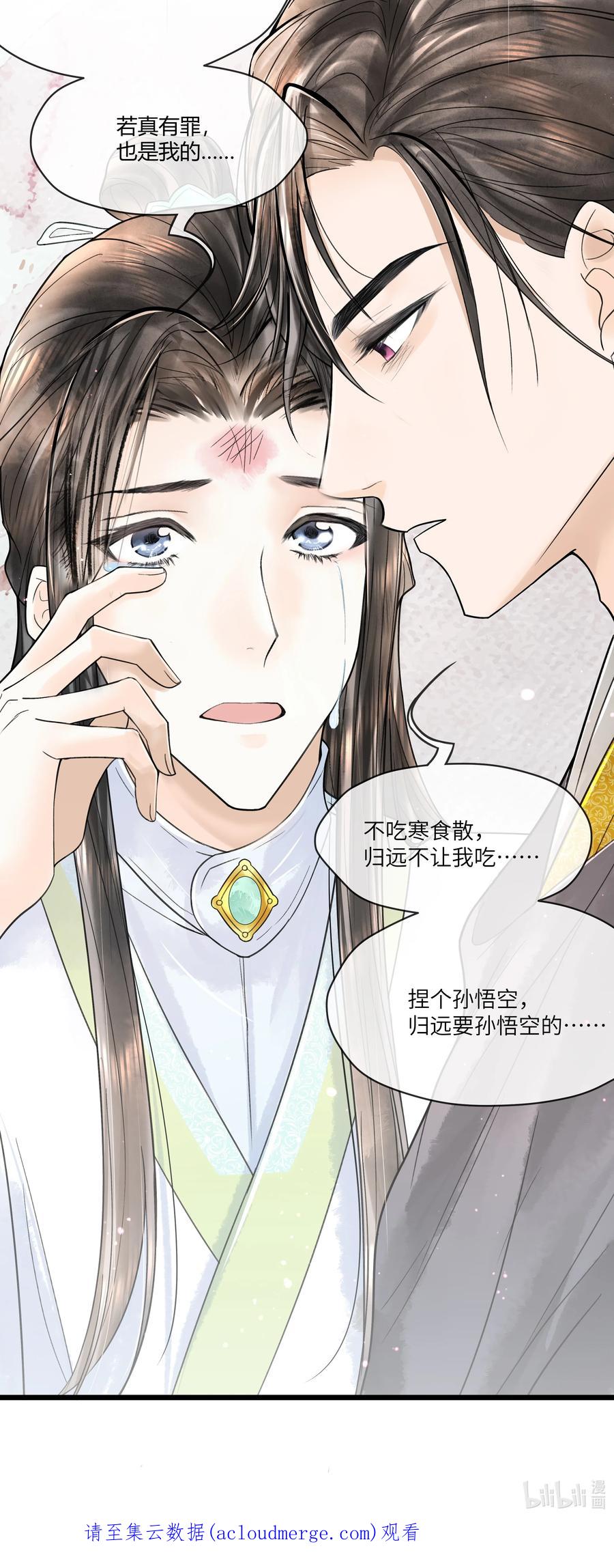 《当年万里觅封侯》092 要怪就怪我 第40页