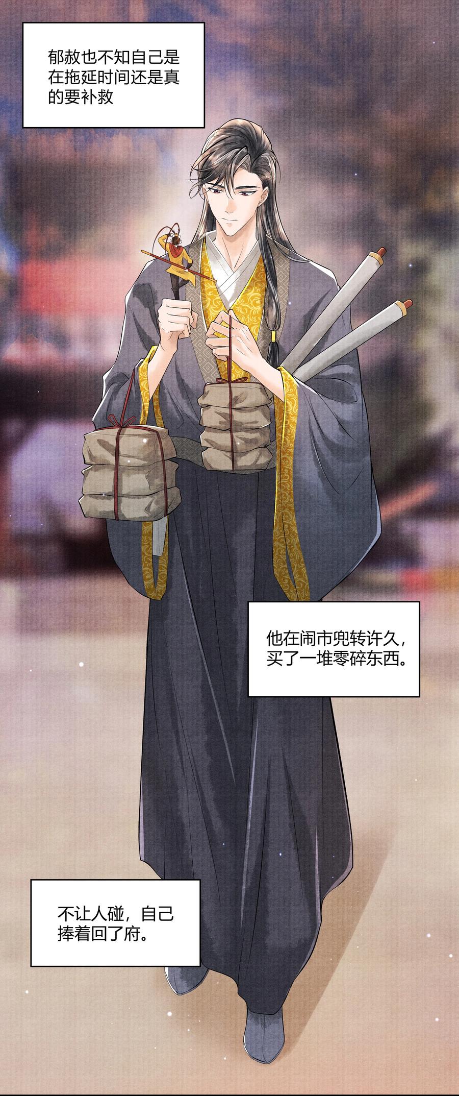 《当年万里觅封侯》092 要怪就怪我 第2页