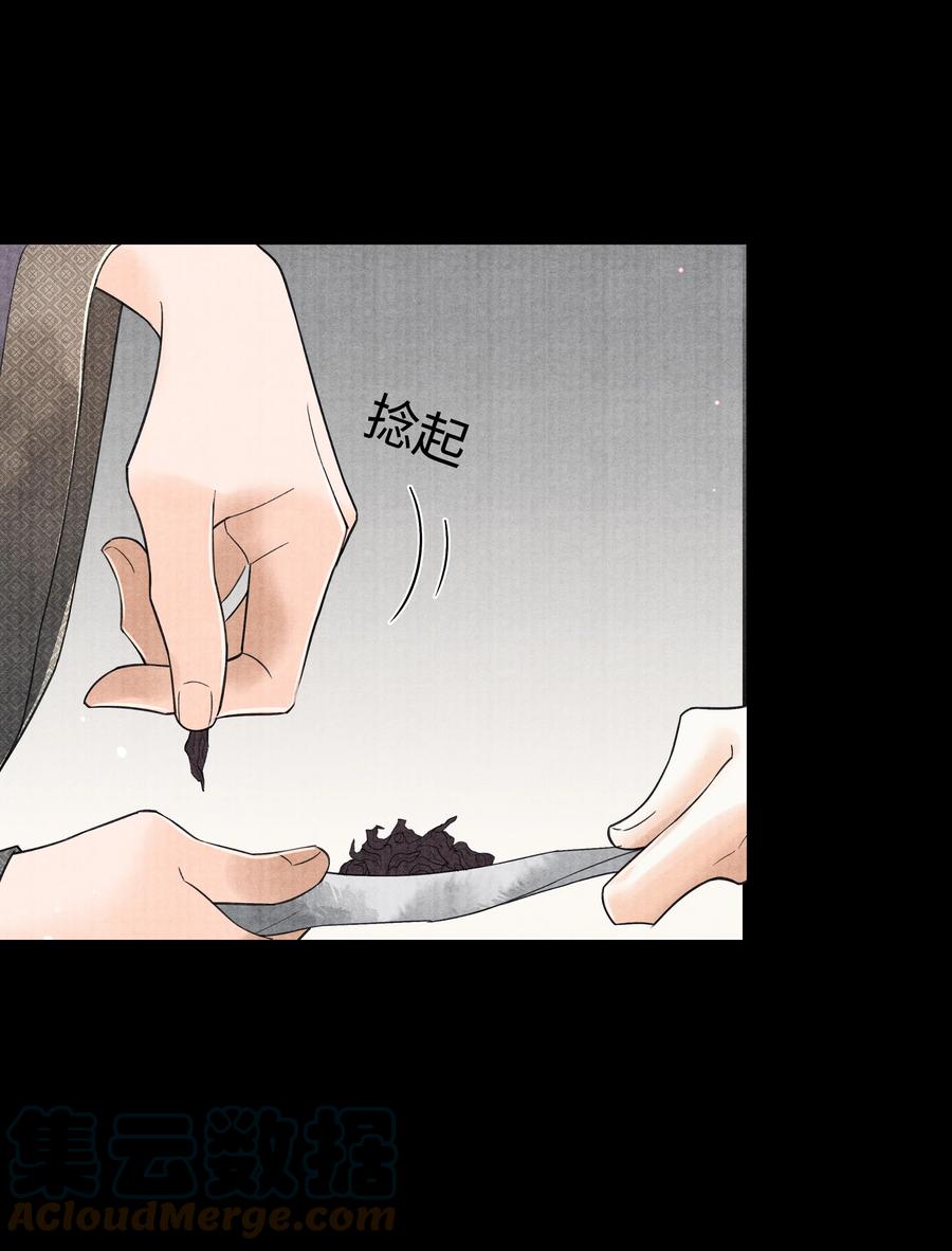 《当年万里觅封侯》092 要怪就怪我 第25页