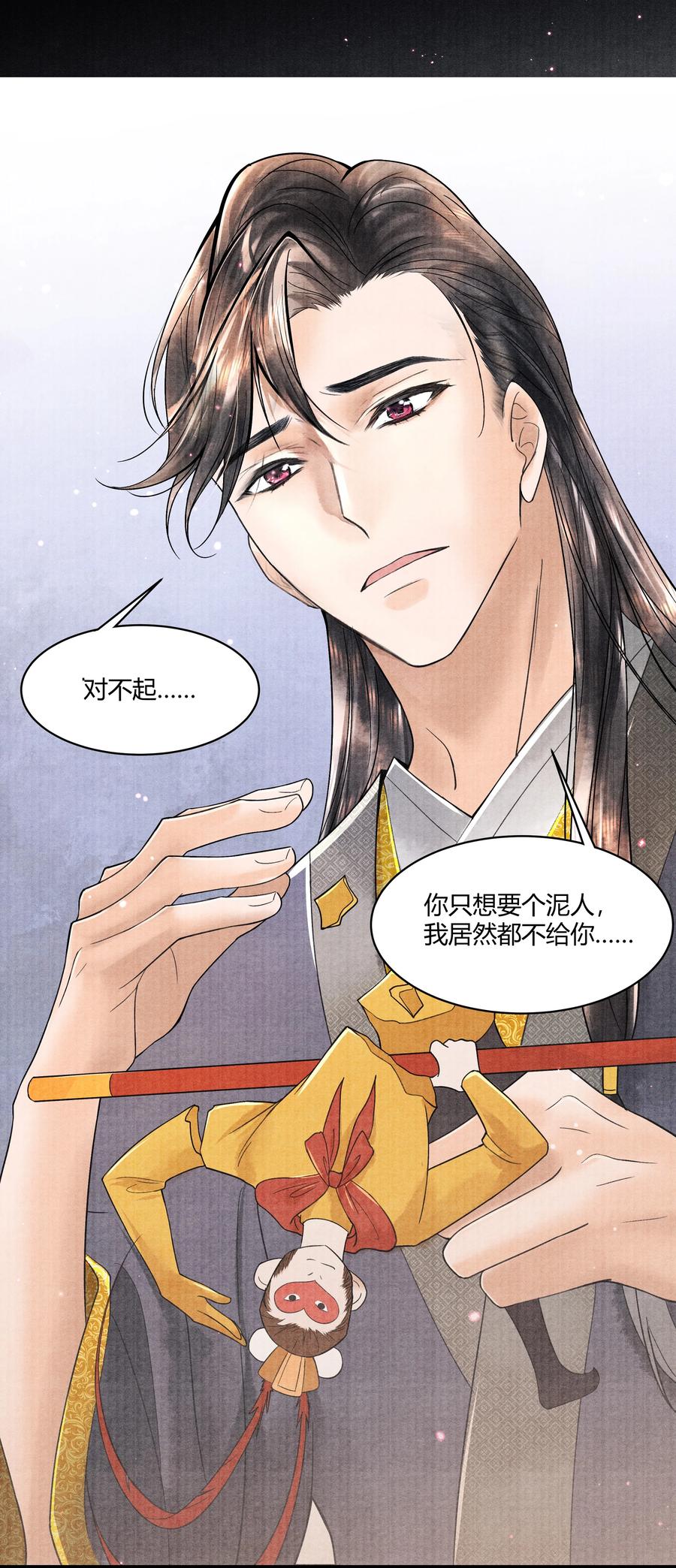 《当年万里觅封侯》092 要怪就怪我 第12页