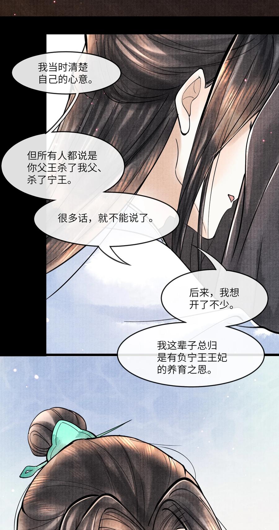 《当年万里觅封侯》092 要怪就怪我 第36页