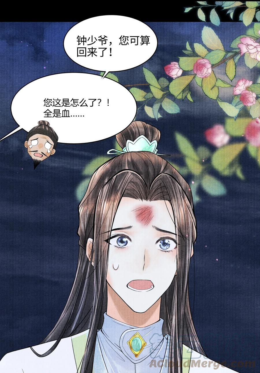《当年万里觅封侯》092 要怪就怪我 第15页