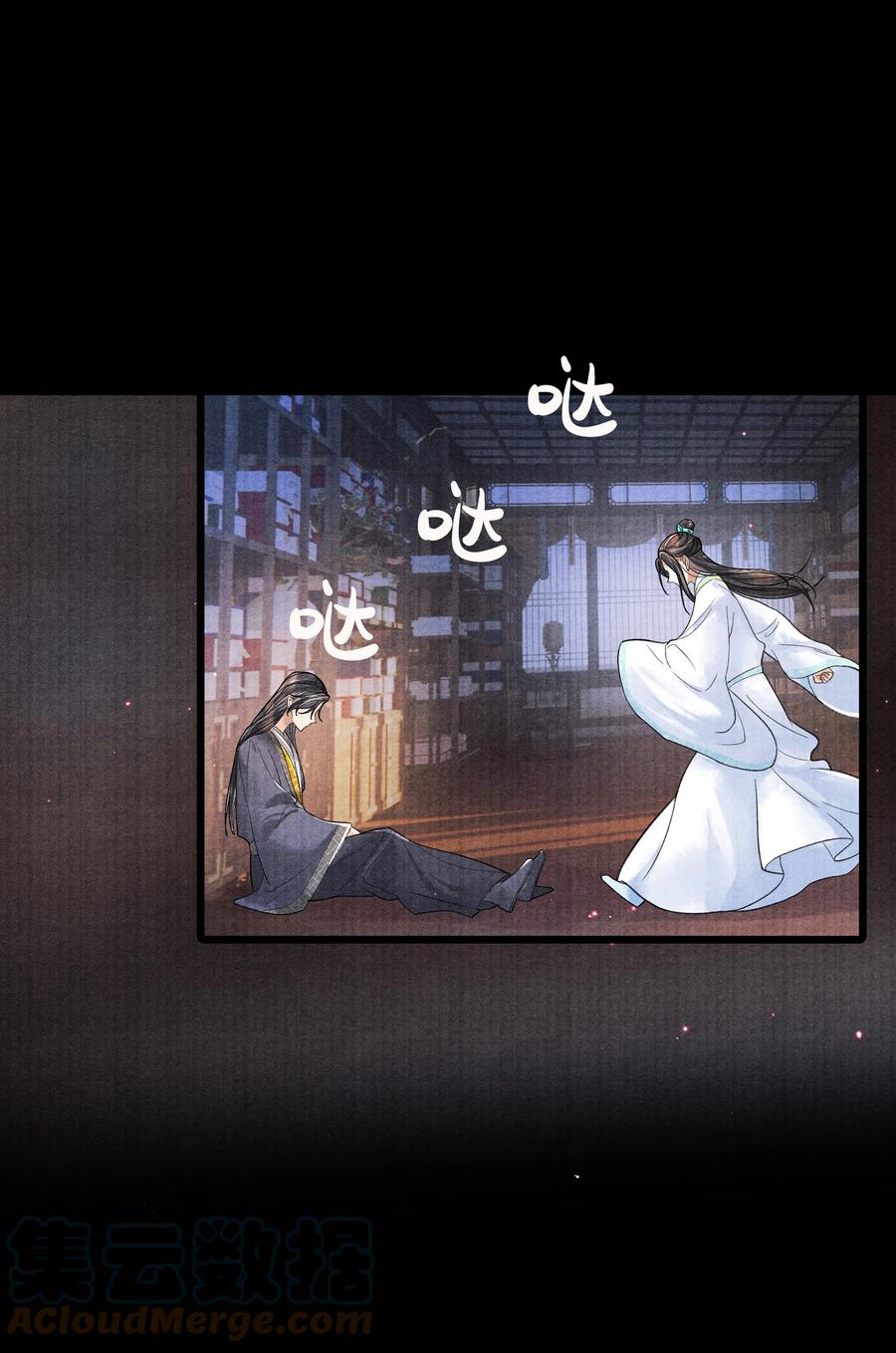 《当年万里觅封侯》092 要怪就怪我 第21页