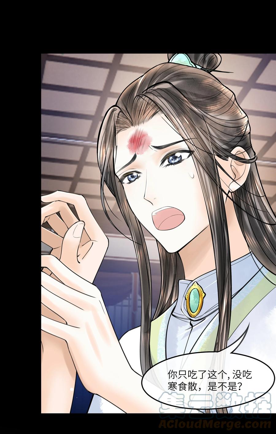 《当年万里觅封侯》092 要怪就怪我 第27页