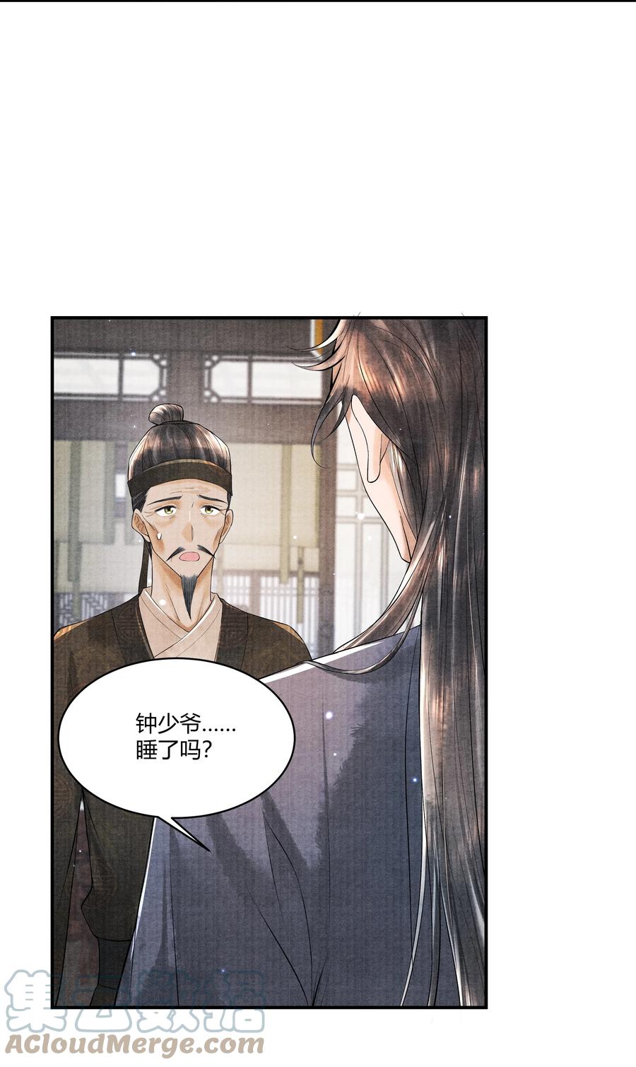 《当年万里觅封侯》092 要怪就怪我 第3页