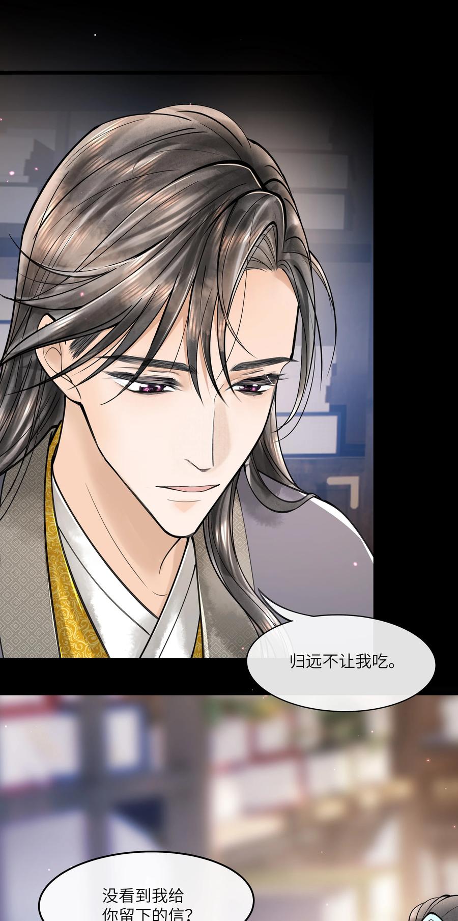 《当年万里觅封侯》092 要怪就怪我 第28页