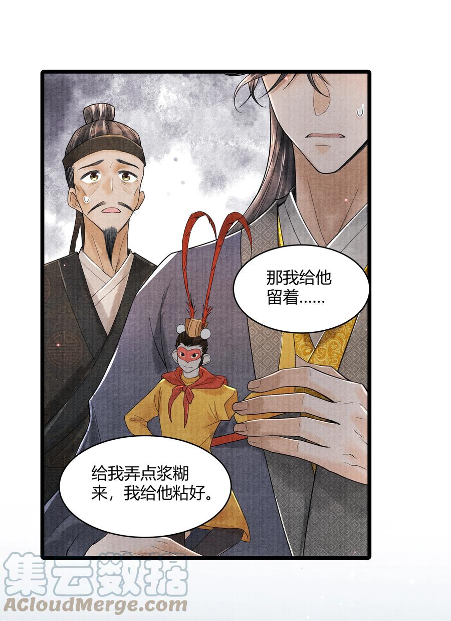 《当年万里觅封侯》092 要怪就怪我 第7页