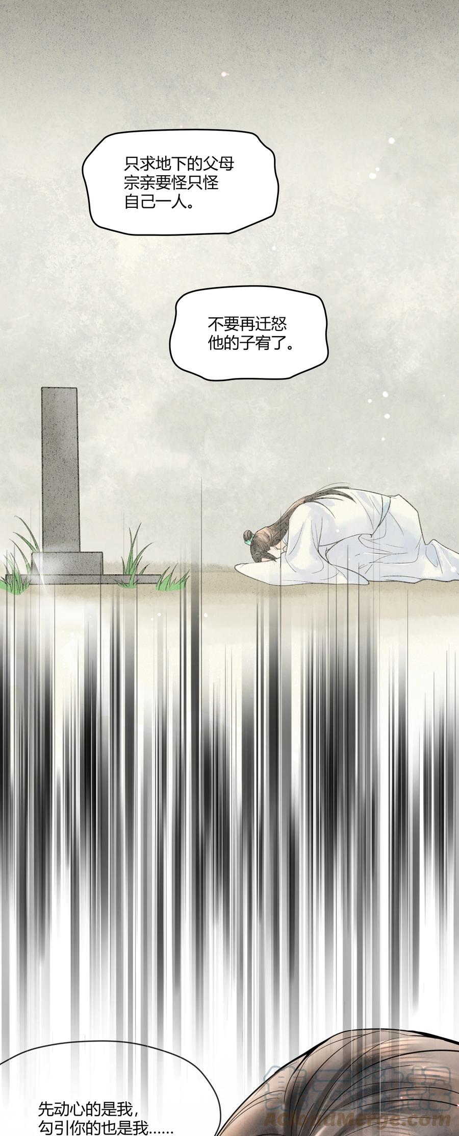 《当年万里觅封侯》092 要怪就怪我 第39页