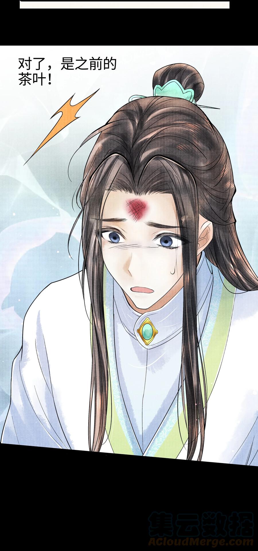《当年万里觅封侯》092 要怪就怪我 第23页