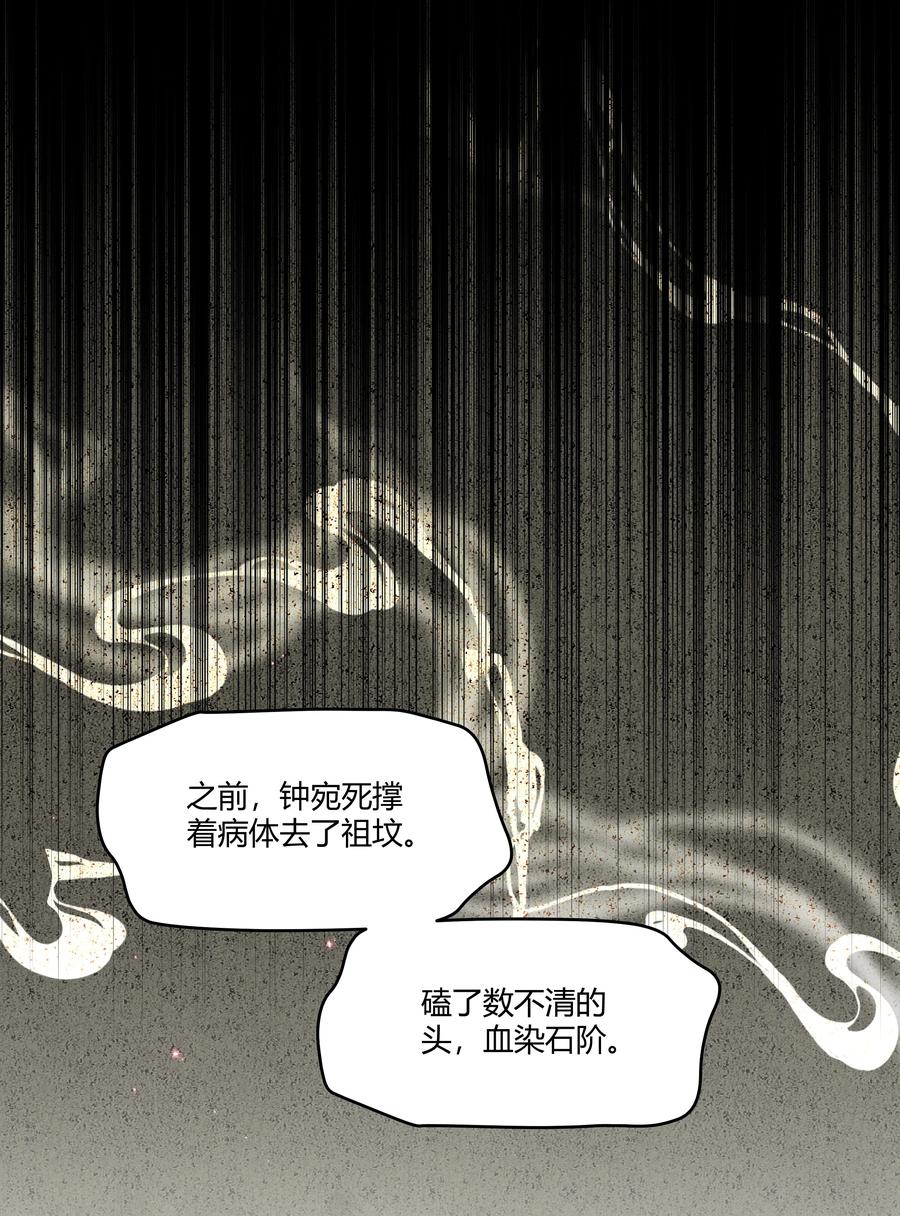 《当年万里觅封侯》092 要怪就怪我 第38页