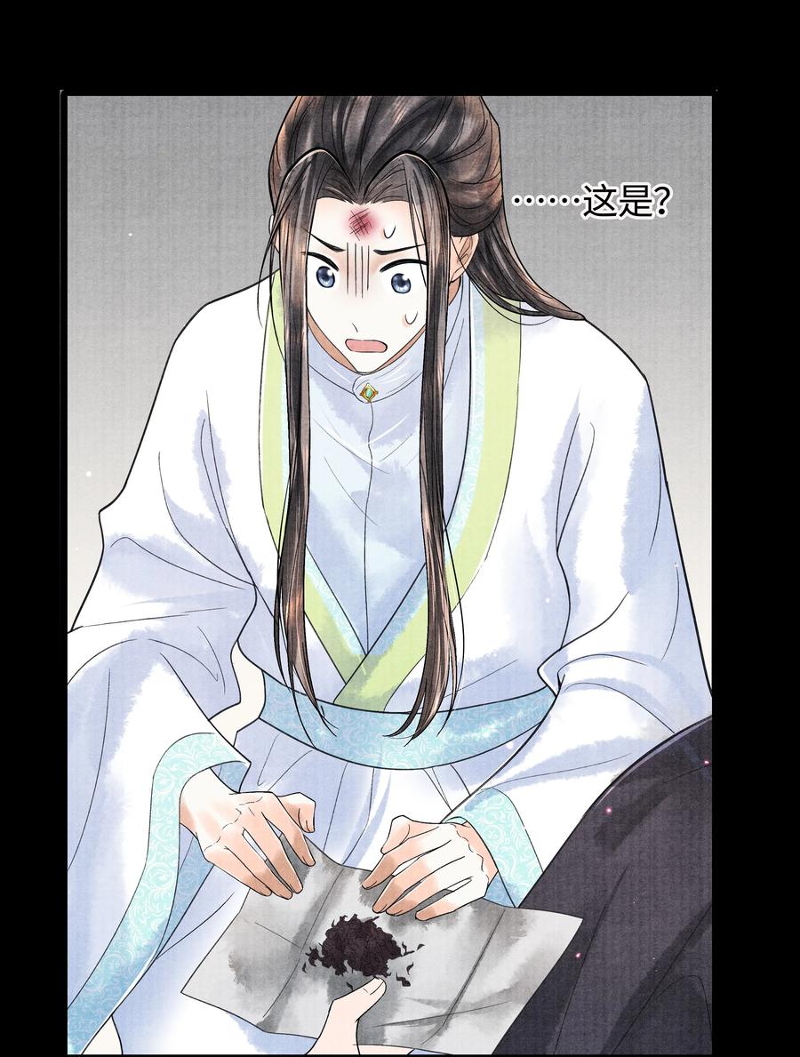 《当年万里觅封侯》092 要怪就怪我 第22页