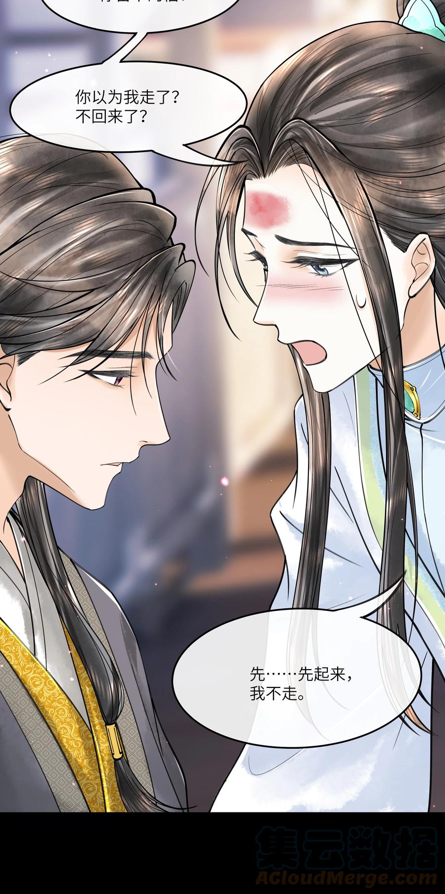 《当年万里觅封侯》092 要怪就怪我 第29页