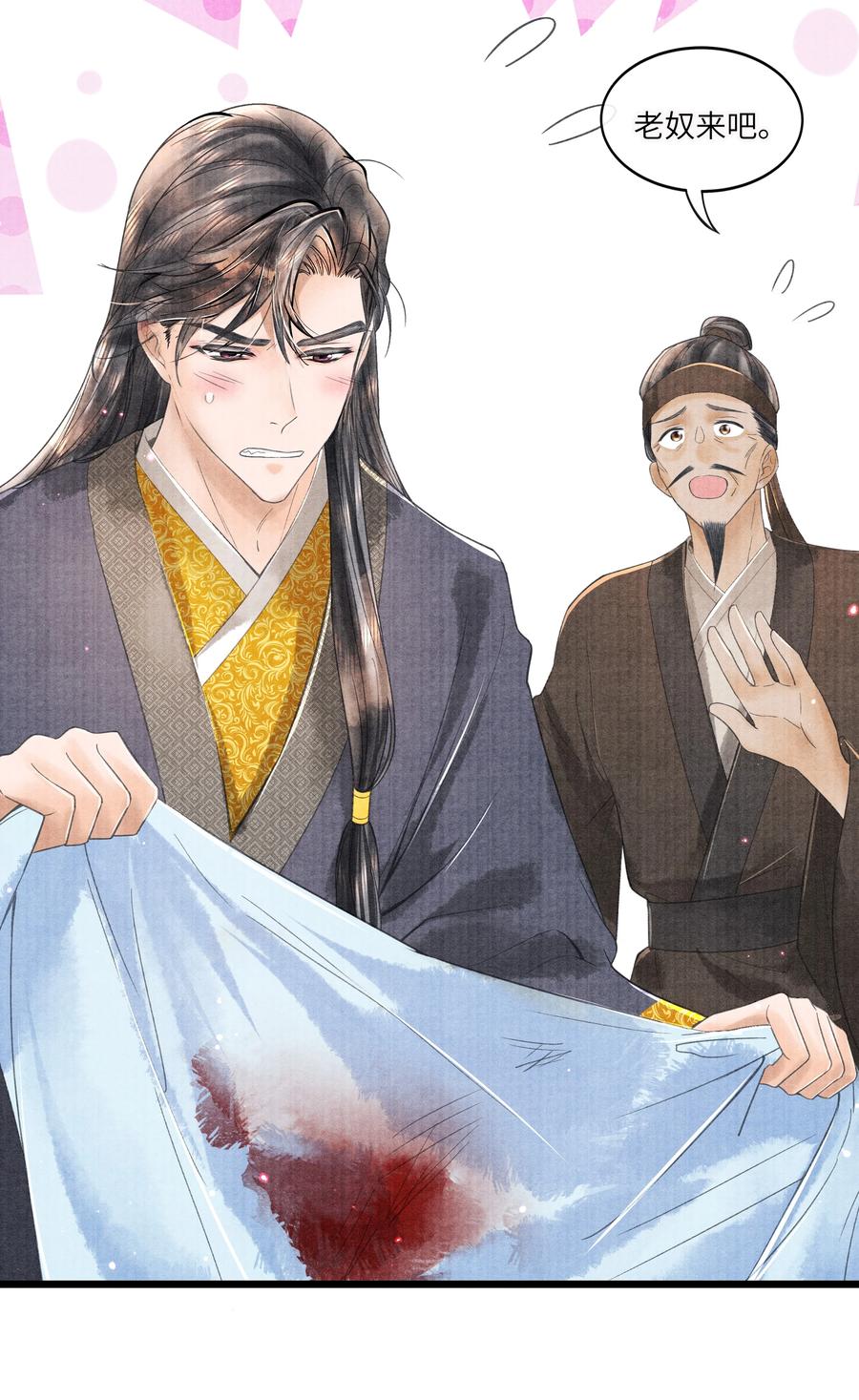 《当年万里觅封侯》093 他人呢？ 第20页