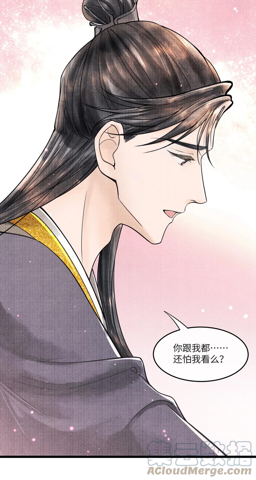 《当年万里觅封侯》093 他人呢？ 第33页