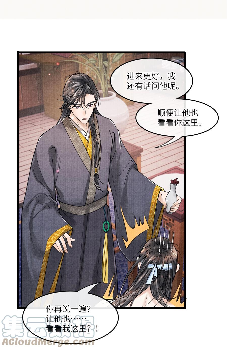 《当年万里觅封侯》093 他人呢？ 第35页