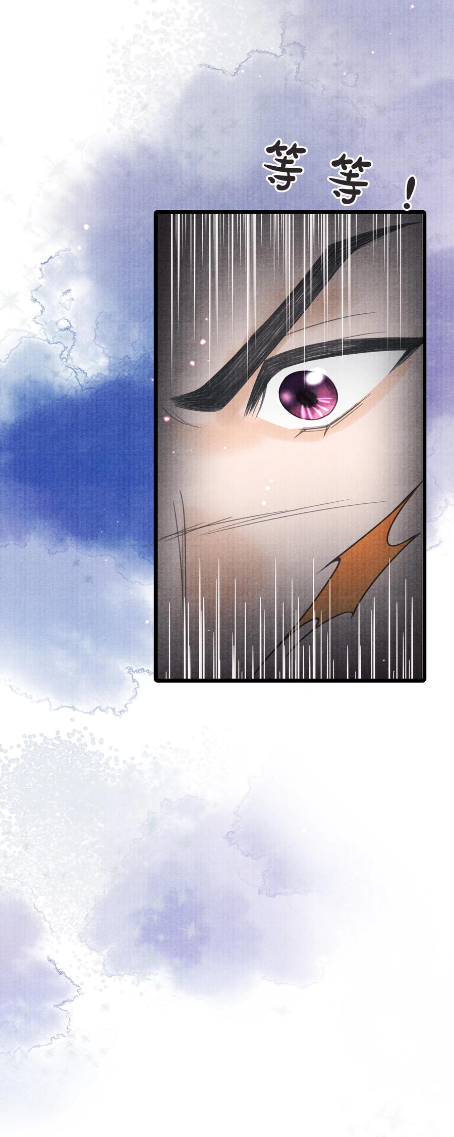 《当年万里觅封侯》093 他人呢？ 第10页