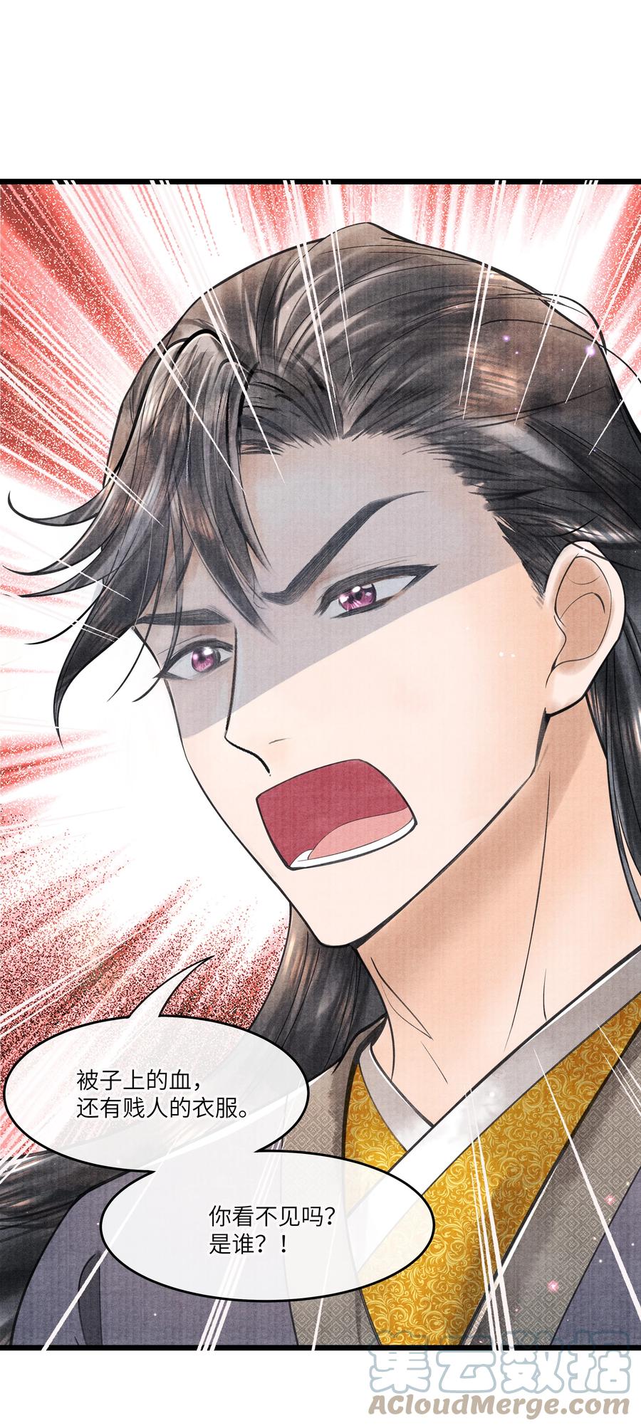 《当年万里觅封侯》093 他人呢？ 第15页