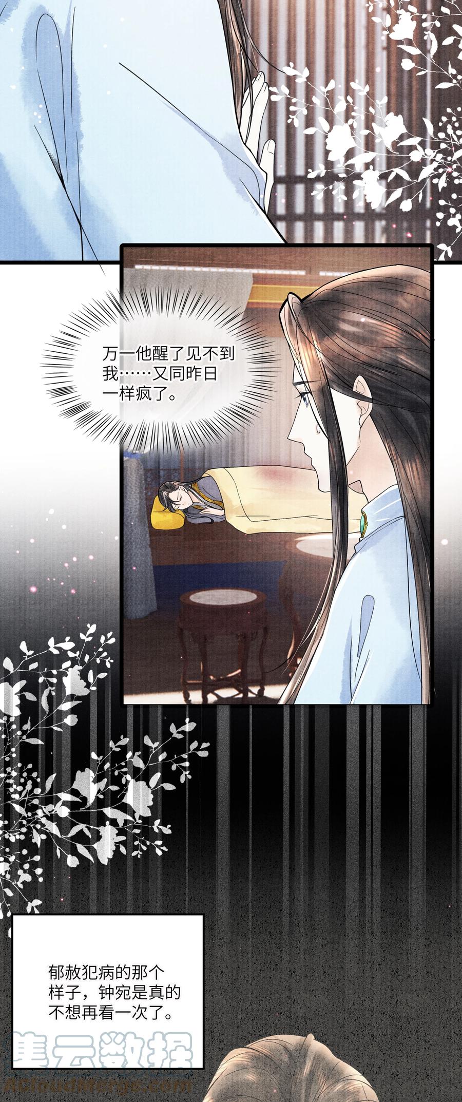 《当年万里觅封侯》093 他人呢？ 第5页