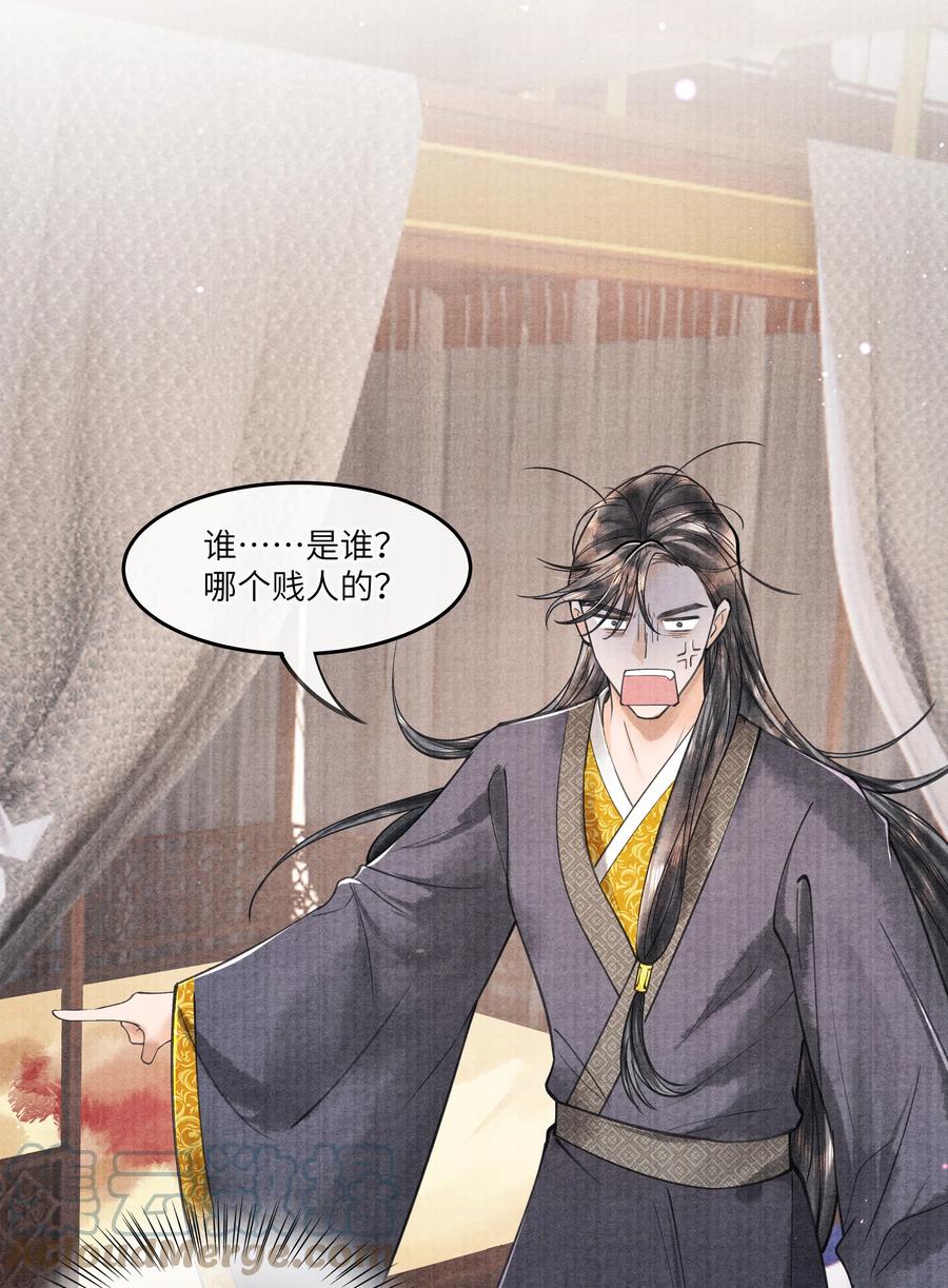 《当年万里觅封侯》093 他人呢？ 第13页