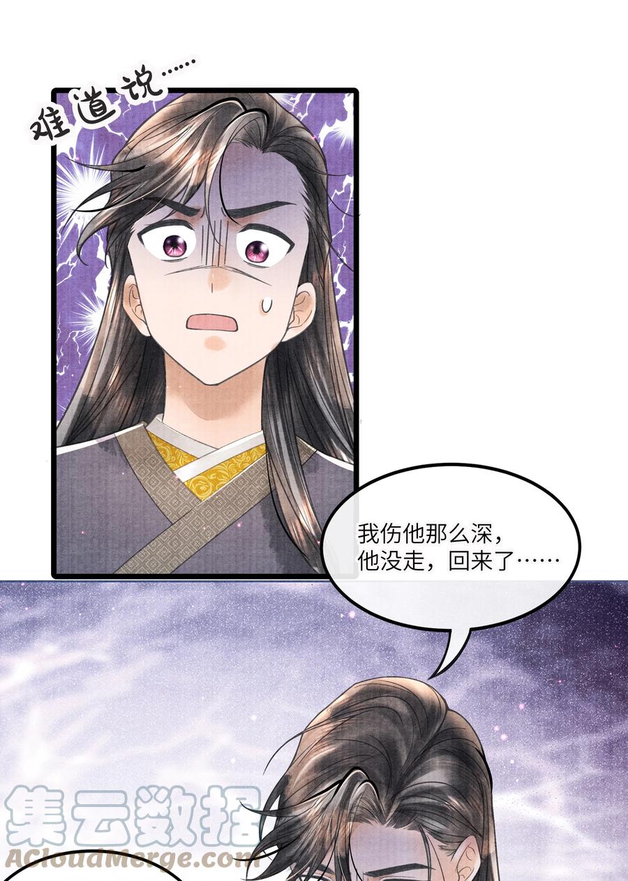 《当年万里觅封侯》093 他人呢？ 第17页