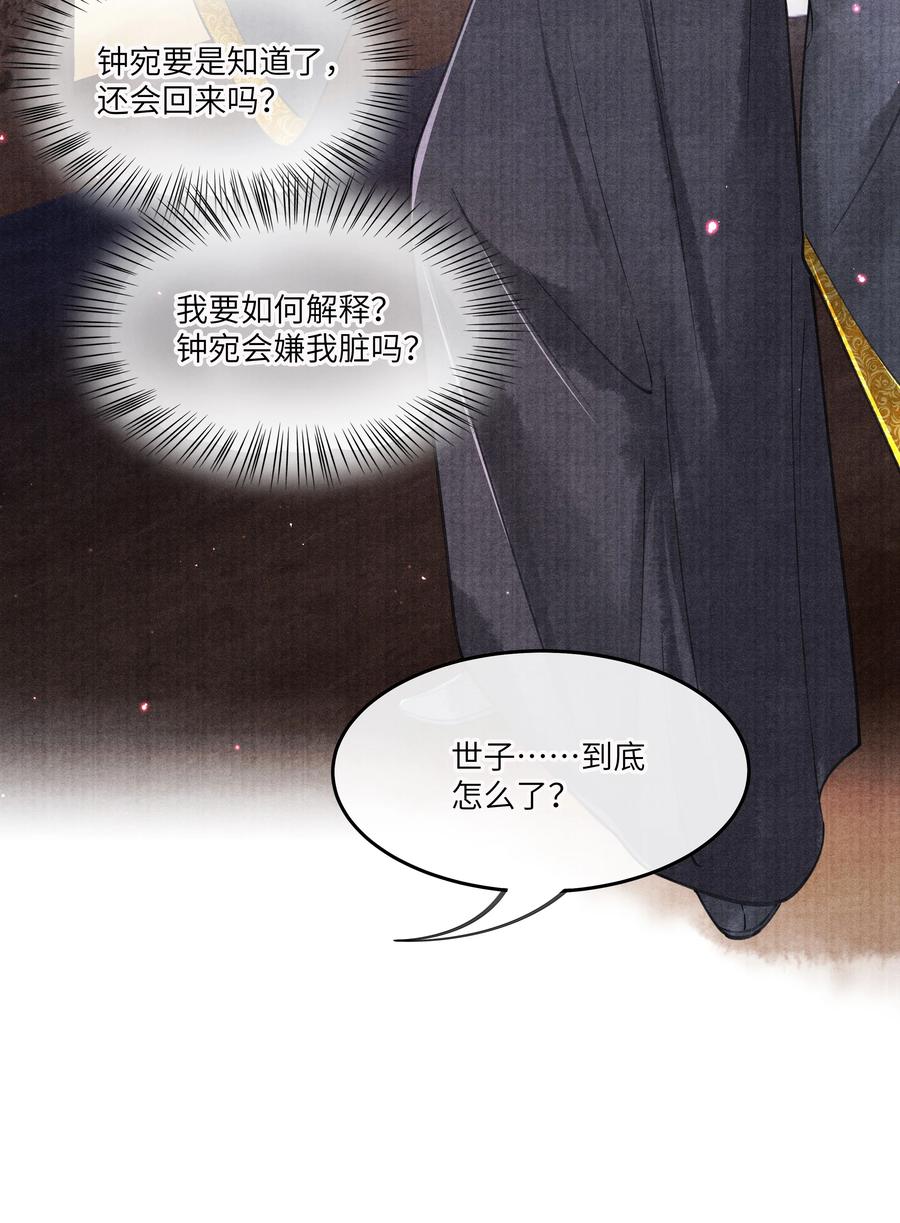 《当年万里觅封侯》093 他人呢？ 第14页