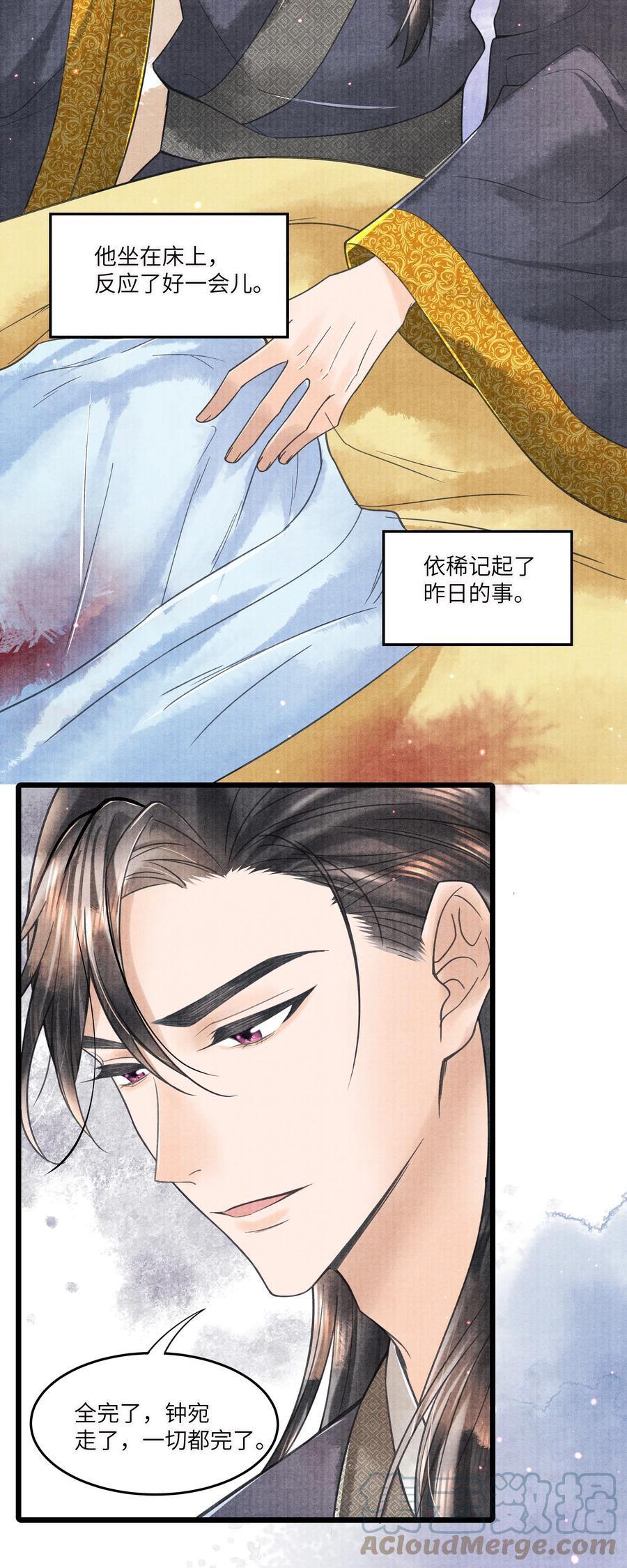 《当年万里觅封侯》093 他人呢？ 第9页