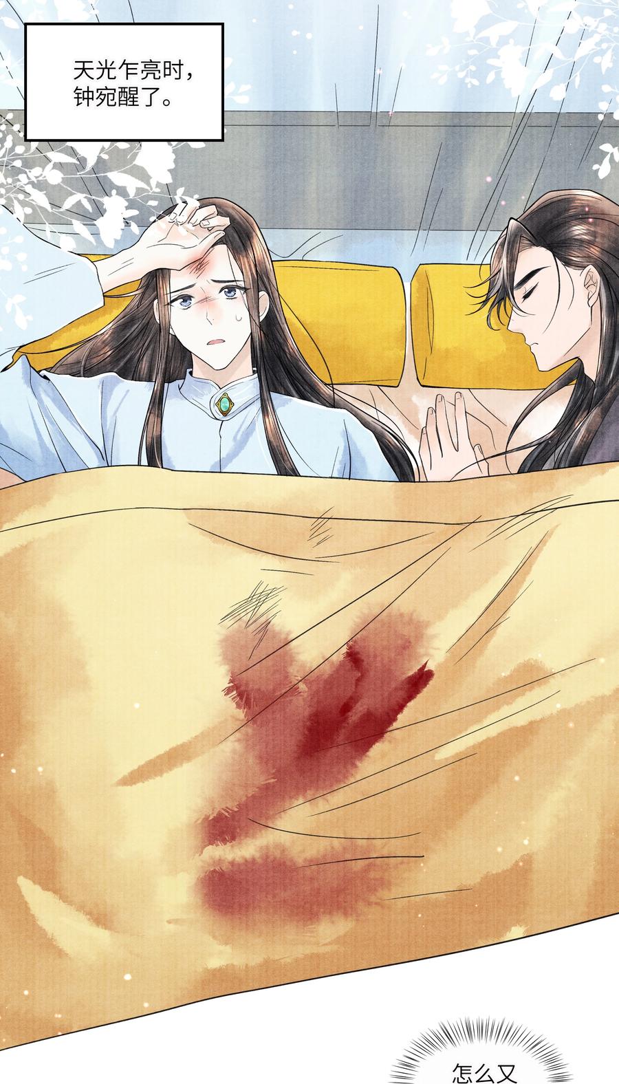 《当年万里觅封侯》093 他人呢？ 第2页