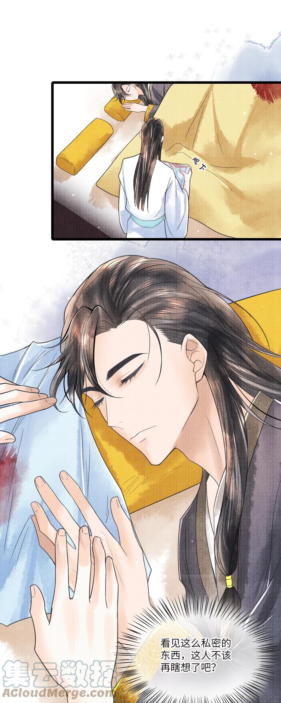 《当年万里觅封侯》093 他人呢？ 第7页