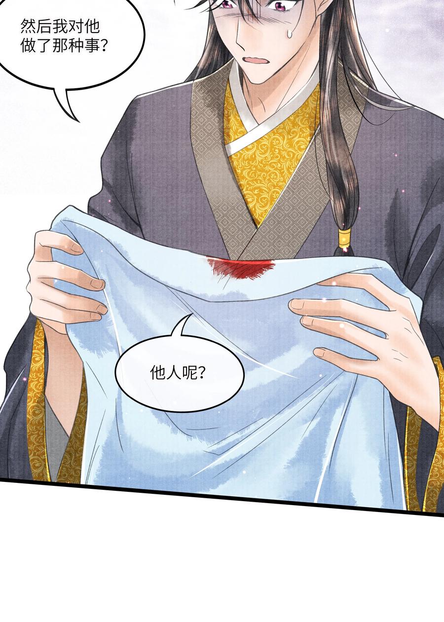 《当年万里觅封侯》093 他人呢？ 第18页