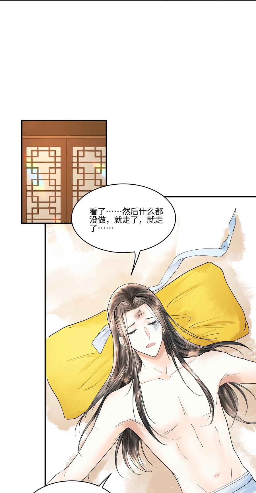 《当年万里觅封侯》094 你们要好好相处 第14页