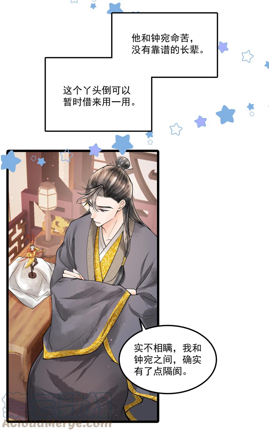 《当年万里觅封侯》094 你们要好好相处 第27页