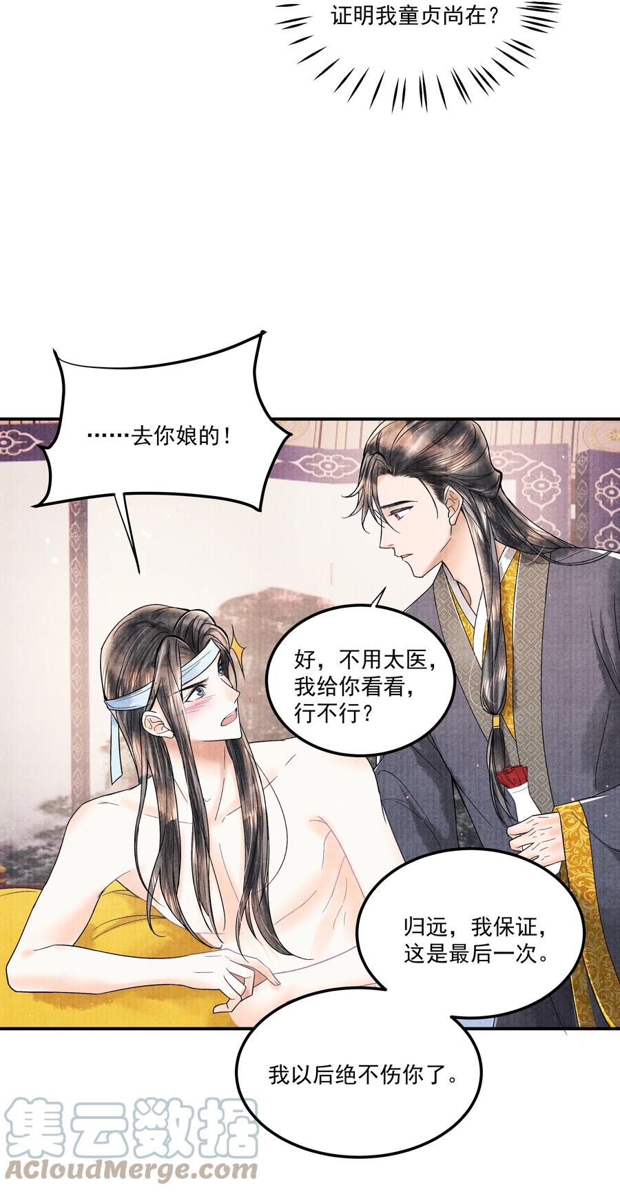 《当年万里觅封侯》094 你们要好好相处 第3页