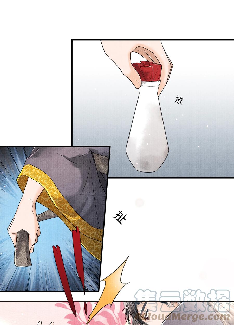 《当年万里觅封侯》094 你们要好好相处 第5页