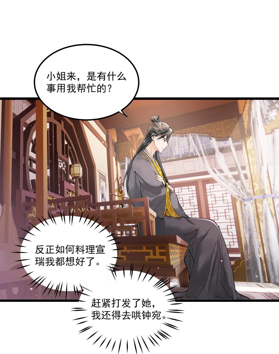 《当年万里觅封侯》094 你们要好好相处 第24页